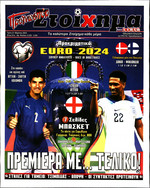 ΠΡΟΓΝΩΣΠΟΡ