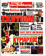 ΠΡΩΤΑΘΛΗΤΗΣ