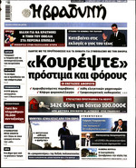 ΒΡΑΔΥΝΗ