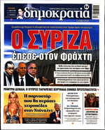 ΔΗΜΟΚΡΑΤΙΑ