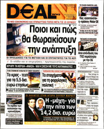 DEAL NEWS