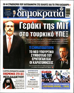 ΔΗΜΟΚΡΑΤΙΑ