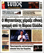 ΤΥΠΟΣ ΘΕΣ/ΝΙΚΗΣ
