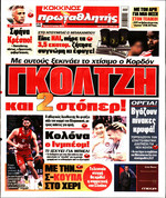 ΠΡΩΤΑΘΛΗΤΗΣ