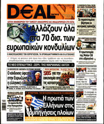 DEAL NEWS