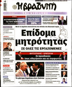 ΒΡΑΔΥΝΗ