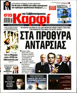 ΚΑΡΦΙ