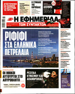 ΤΩΝ ΣΥΝΤΑΚΤΩΝ