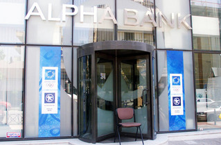 Έλλειμμα επενδύσεων «βλέπει» η Alpha Bank
