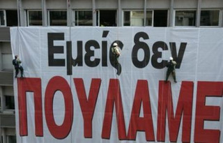 Γενική απεργία στις 15 Ιουνίου αποφάσισε η ΓΣΕΕ