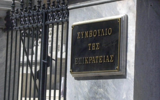 Στο ΣτΕ το θέμα του εφάπαξ της «Εθνικής Ασφαλιστικής»