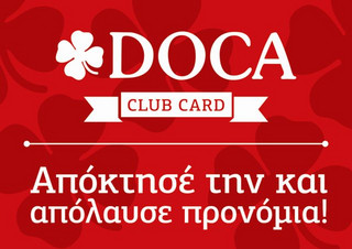 Προνόμια σε κάθε αγορά σας με την DOCA club card