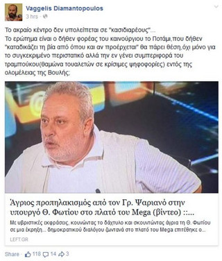 ΔΙΑΜΑΝΤΟΠΟΥΛΟΣ