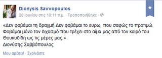 ΣΑΒΒΟΠΟΥΛΟΣ FACEBOOK