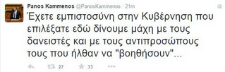 kammenos222