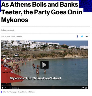 BLOOMBERG ΜΥΚΟΝΟΣ