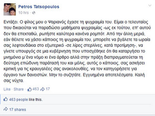 ΤΑΤΣΟΠΟΥΛΟΣ FACEBOOK