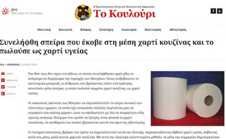 KOULOURI