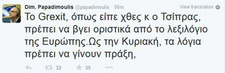 PAPADIMOULIS