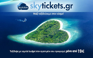 SKYTICKETS_1280X800