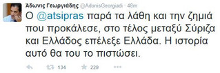 TSIPRAS
