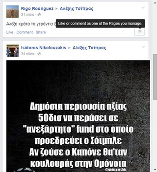Tsipras4