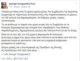 ΒΟΥΛΓΑΡΑΚΗΣ FACEBOOK