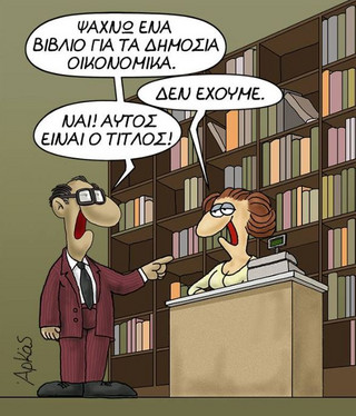 arkas