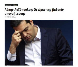 lazopoulos
