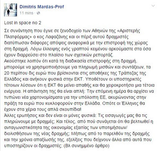 ΜΑΡΔΑΣ