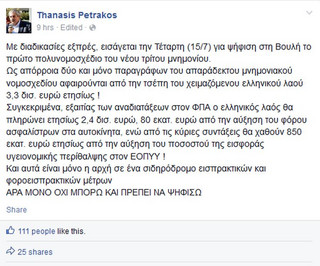 petrakos1