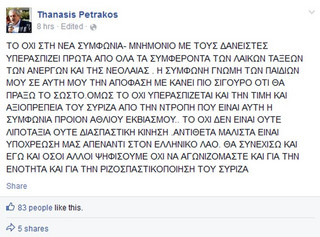 petrakos2
