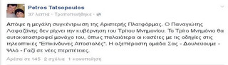 tatsopoulos_fb_27.7