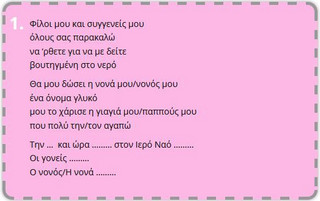 prosklhsh