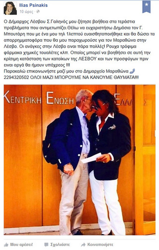 psinakis