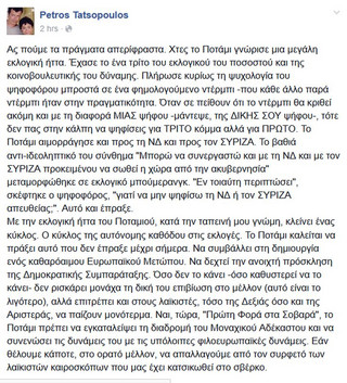 tatsopoulos