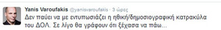 varoyfakis