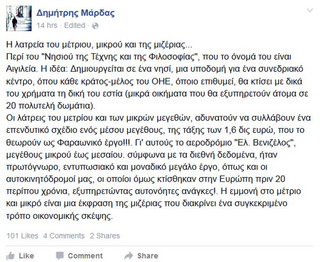mardas