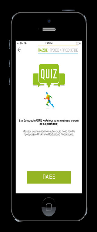 opap 2