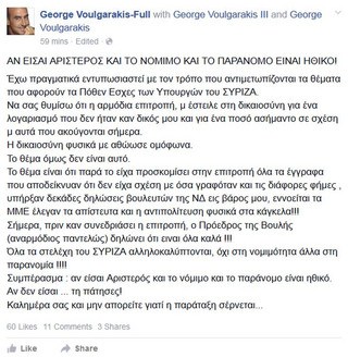 voulgarakis