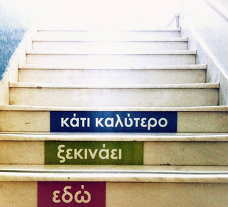 Σίσσυ Χρηστίδου