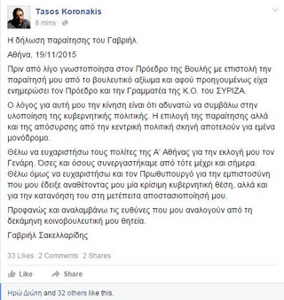 ΚΟΡΩΝΑΚΗΣ