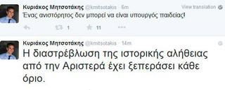 mitsotakis