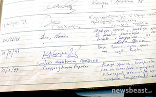 Ιδιόχειρο σημείωμα του πρώην πρωθυπουργού, Κώστα Καραμανλή στο βιβλίο επισκεπτών
