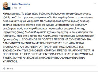 tselentis