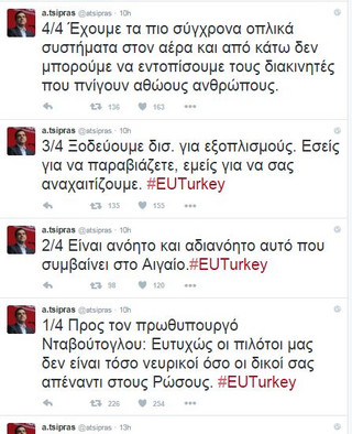 tsipras ell