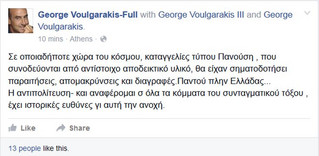 voulgarakis