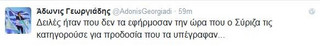 adonios