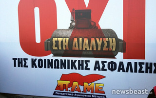 pameomonoia5
