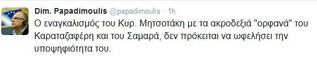 papadim